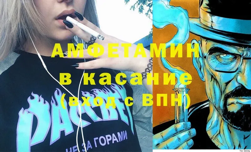 OMG вход  Томск  Amphetamine Розовый 