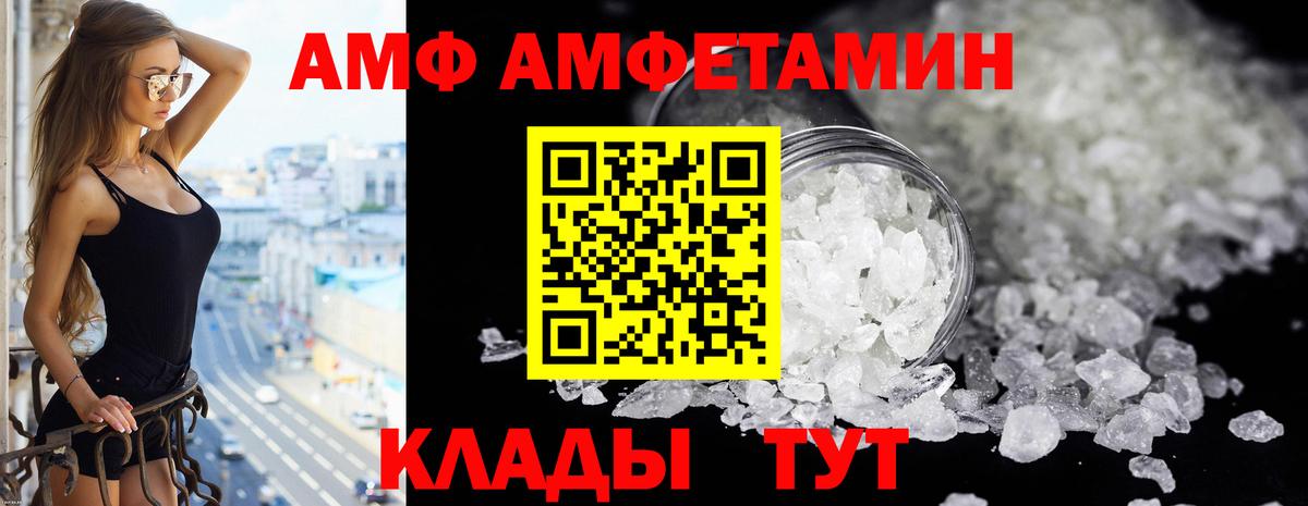 Amphetamine VHQ Томск