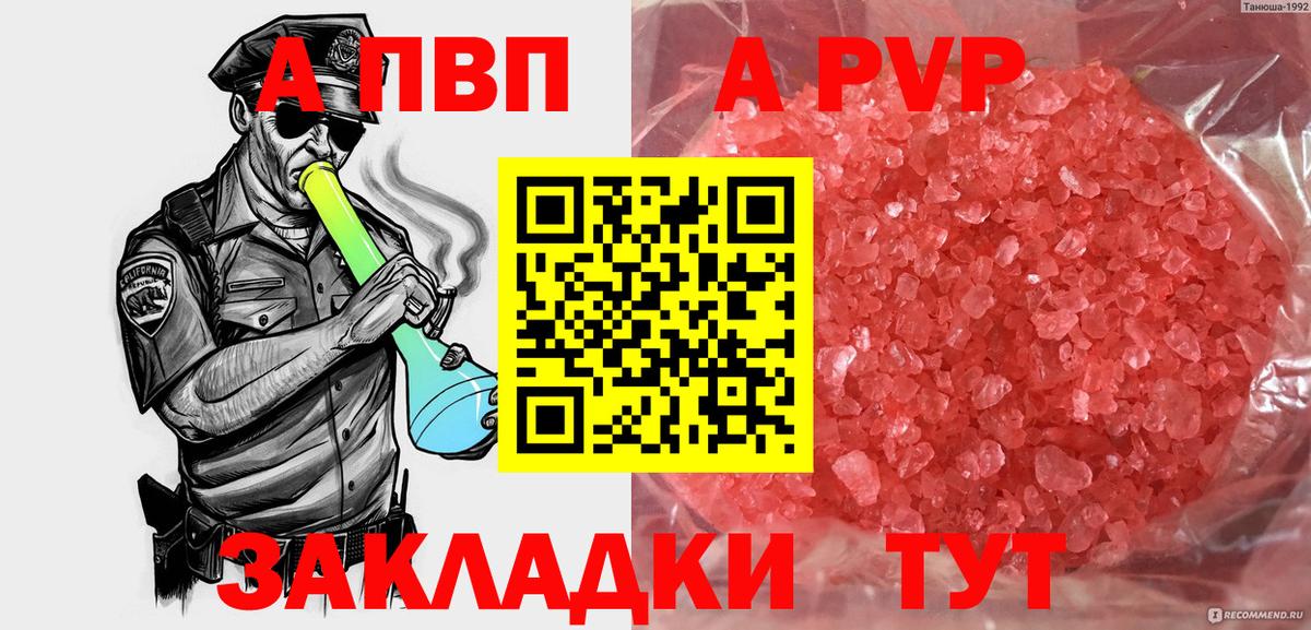 Alfa_PVP мука Томск