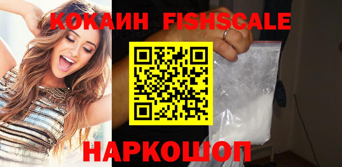 Cocaine Боливия  Вход с VPN  закладка  Cocaine  Томск  Кокаин VHQ 
