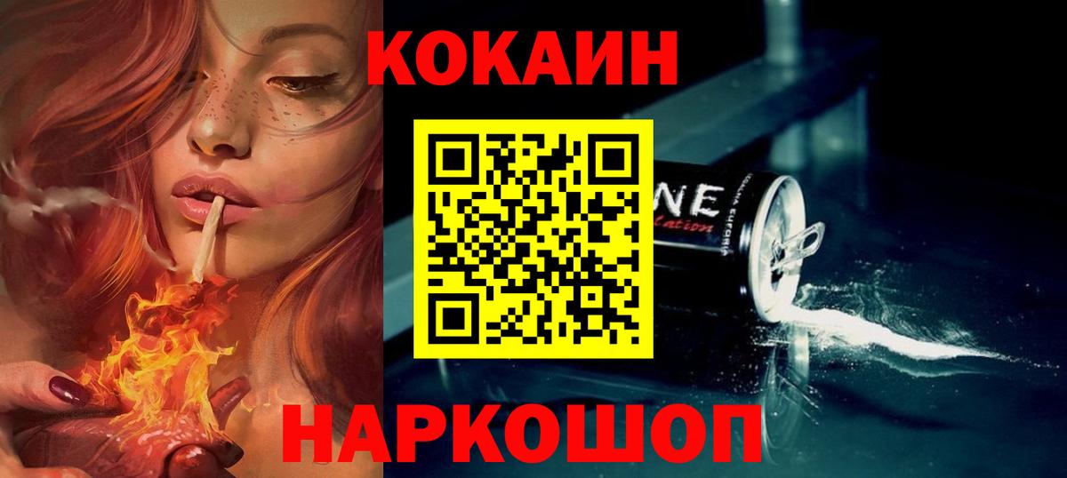 КОКАИН Боливия Томск