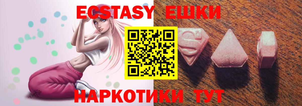 Экстази MDMA  KRAKEN ТОР  Ecstasy TESLA  Томск  Вход с VPN 
