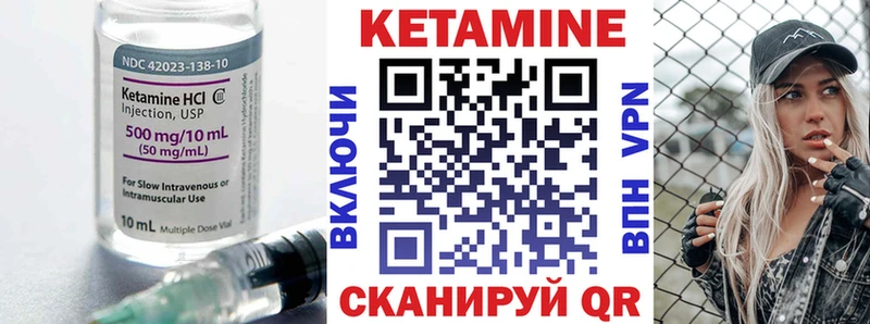 КЕТАМИН VHQ  Томск 