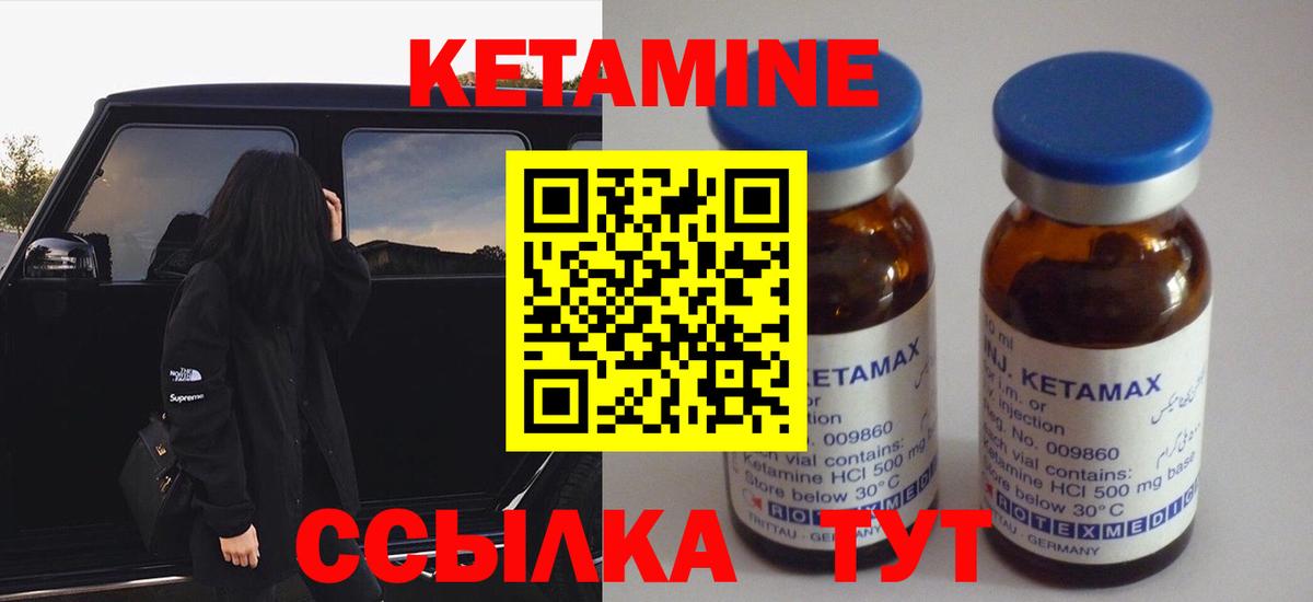 Томск  Кетамин VHQ  Вход с VPN  Кетамин VHQ 