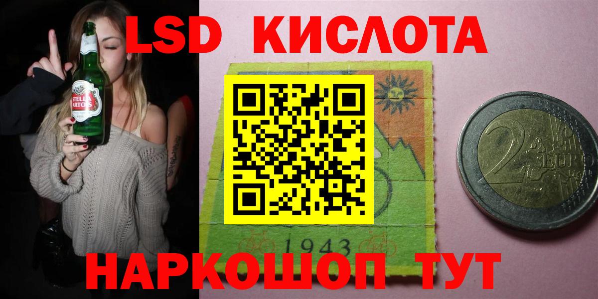 Лсд 25 экстази кислота Томск