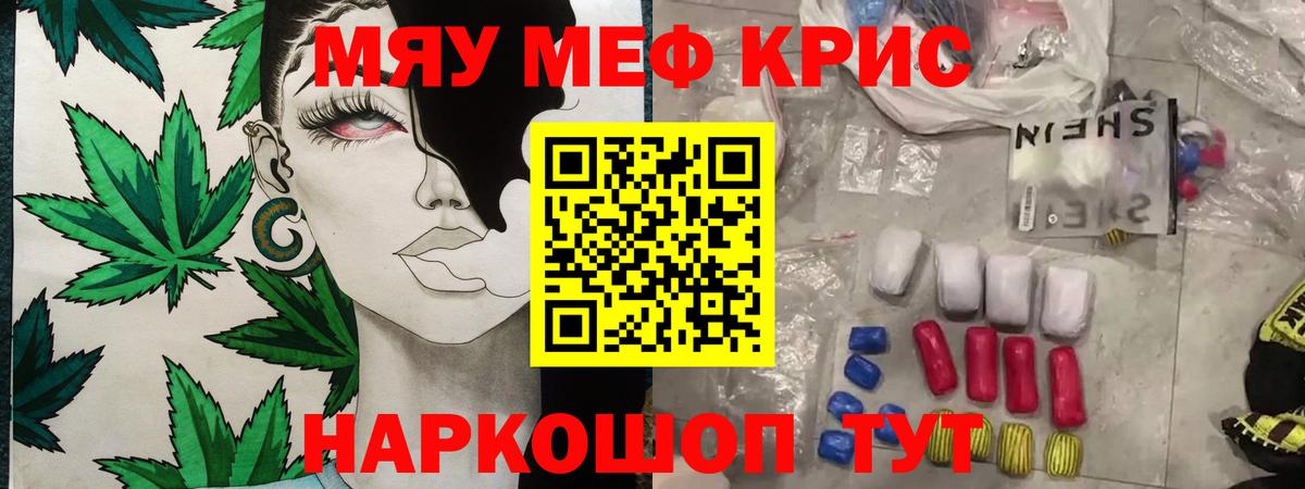 Томск  МЯУ-МЯУ мяу мяу  МЕФ mephedrone  где найти   Вход с VPN  МЯУ-МЯУ 