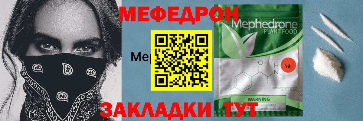 Меф кристаллы Томск