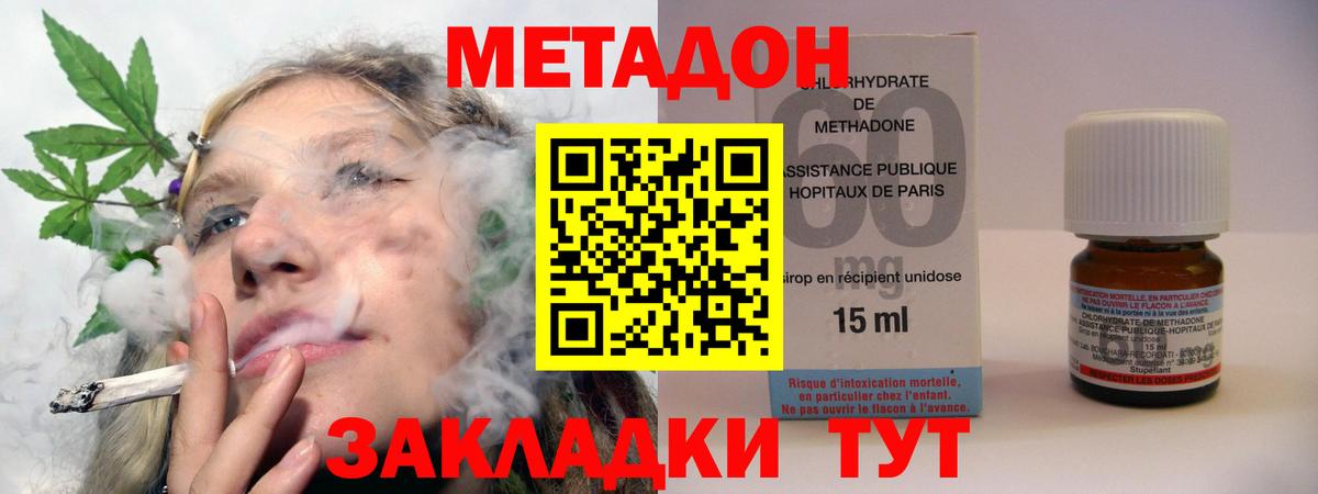 Томск  МЕТАДОН белоснежный  Вход с VPN  Метадон VHQ 