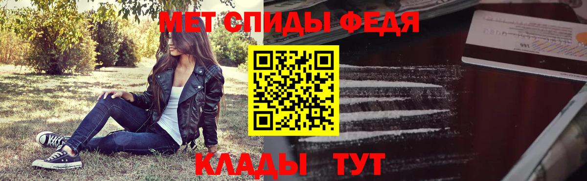 Метамфетамин кристалл Томск