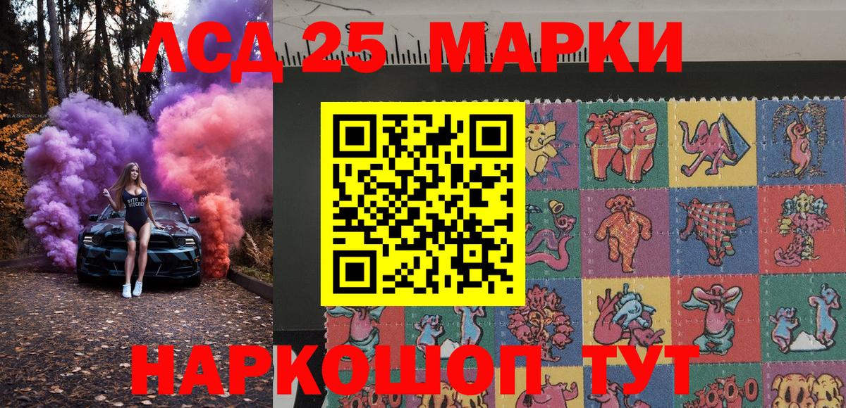 Марки NBOMe 1,8мг Томск