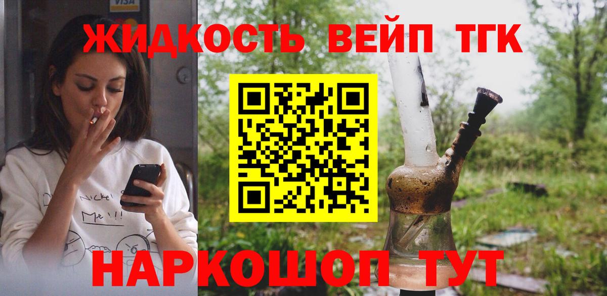 магазин продажи наркотиков  Вход с VPN  Дистиллят ТГК Wax  Томск  ТГК жижа 