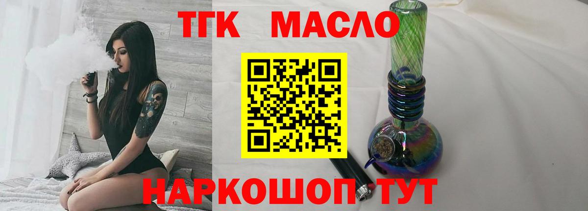 ТГК концентрат Томск